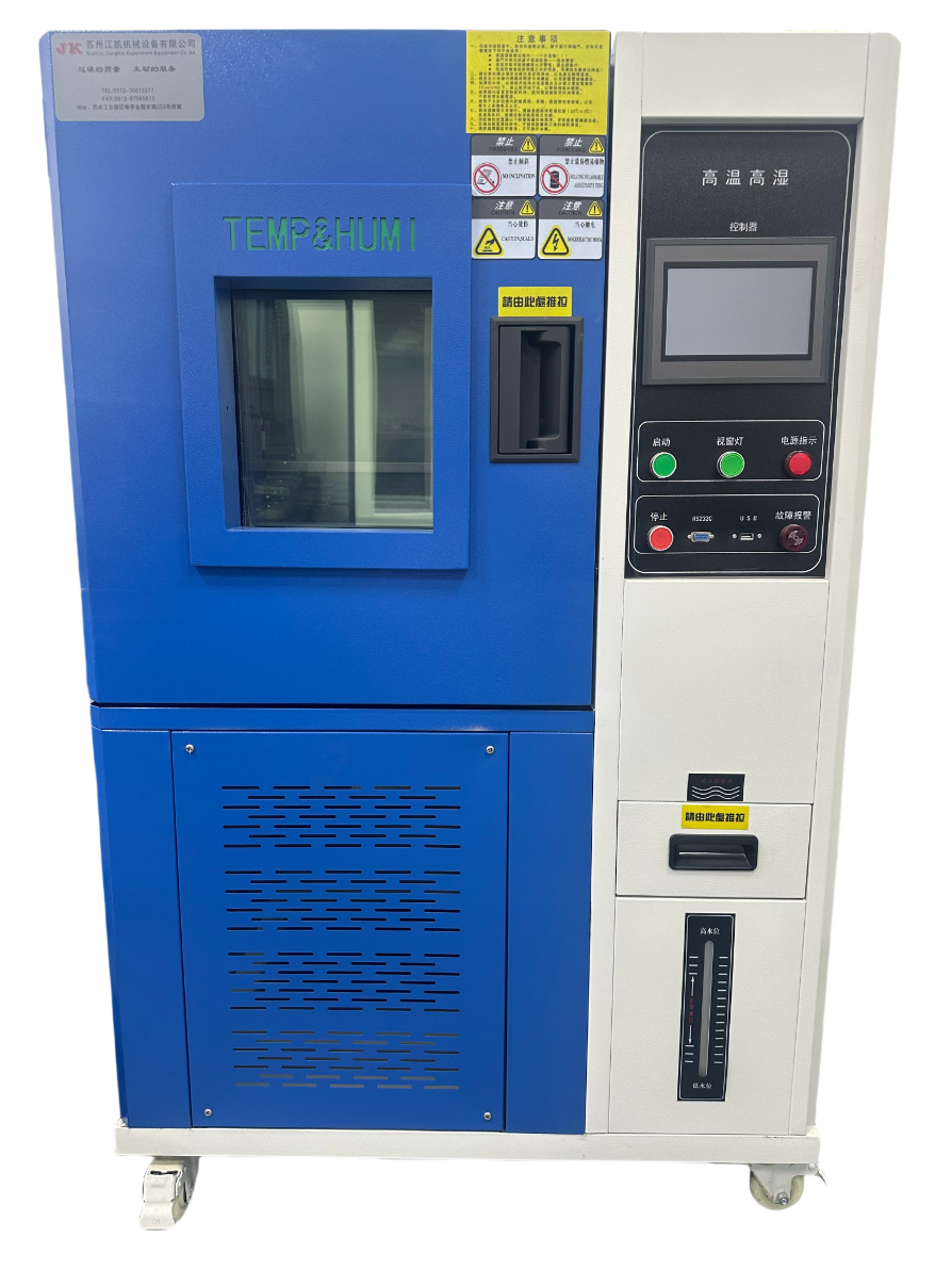 高溫高濕試驗機